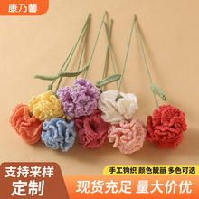 成品编织康乃馨毛线花手工钩织多色花束送长辈母亲节日礼品仿真花