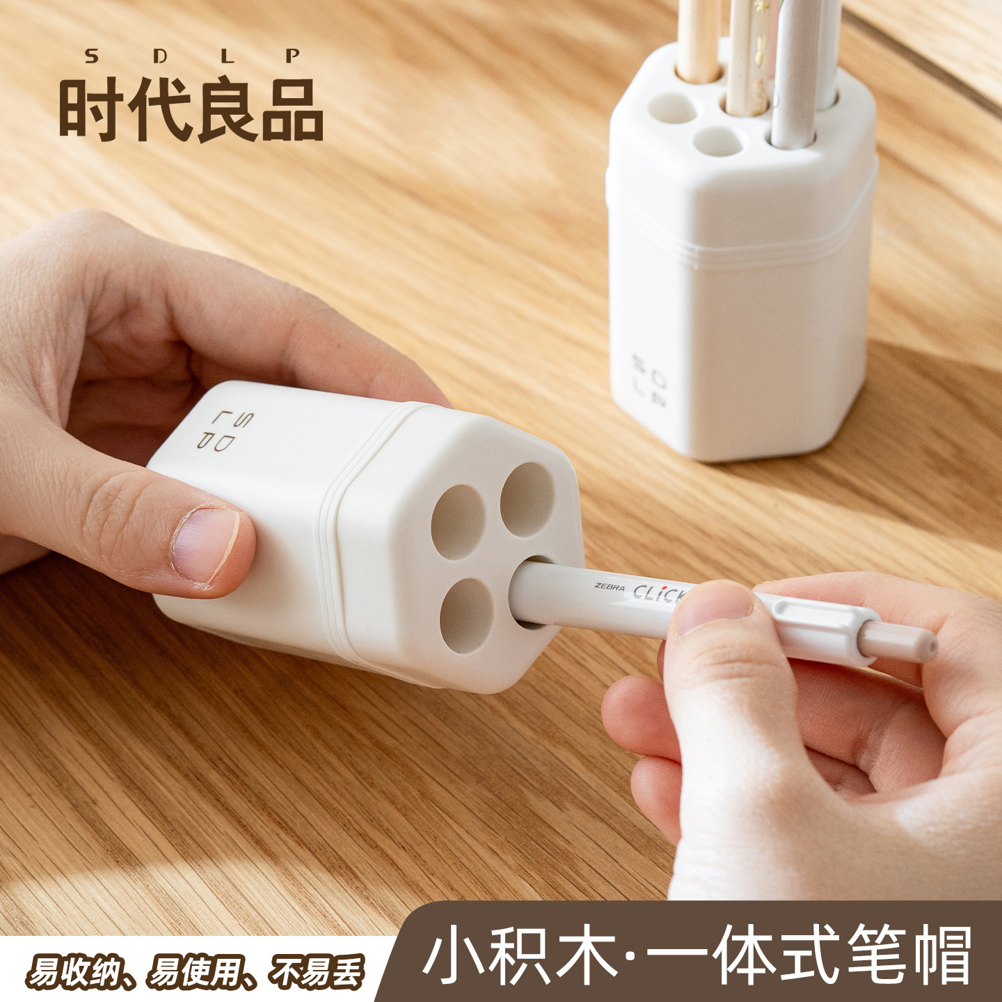 Mini Pen Holder Integrated Pen Cap and Pen Barrel Multifunctional Pen Cap Protective Cover for Primary School Students Pencil Building Block Pen Case