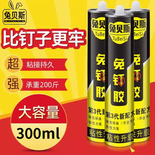 Rabbit Bass Nail-Free Glue No Punching Waterproof Wall Tile Nail Glue Woodworking Sealant Structural Glue 300ml