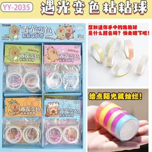 Light variable brushed crystal glue with ball sticky ball diang ball transparent decompression student stationery sticky ball DIY freehand