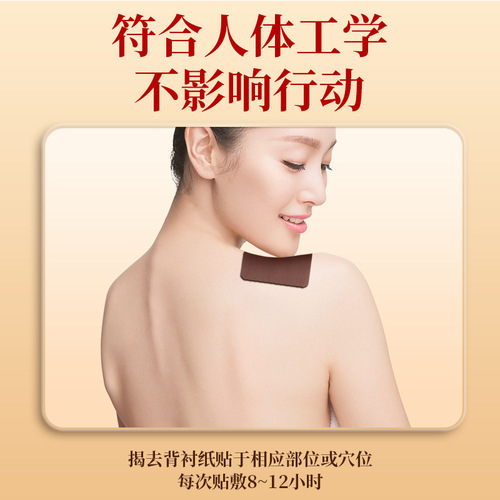 Baiyunshan Huacheng ginger patch, hot compress, moxibustion, cervical spine, knee, lumbar spine, turmeric notoginseng patch, plaster patch