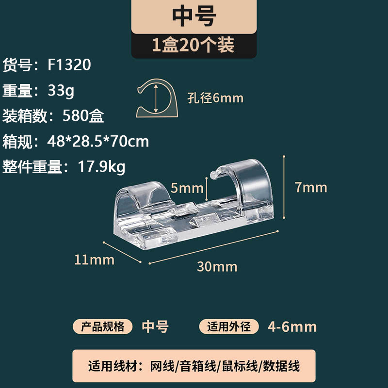 電線固定器は線の神器の網の線を歩いて壁を掛けて跡がないことを貼ります。|undefined