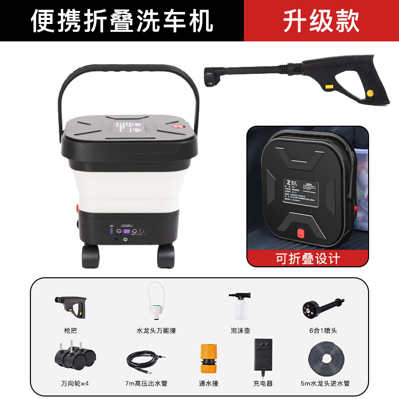 Xǐchējī – Wireless Car Washer Car washing machine - 17th-generation-white-6-in-1-upgrade-square-folding-water-tank-car-washer-black-and-white-with-electric-display-adjustable-gear-10-sections-power-2000
