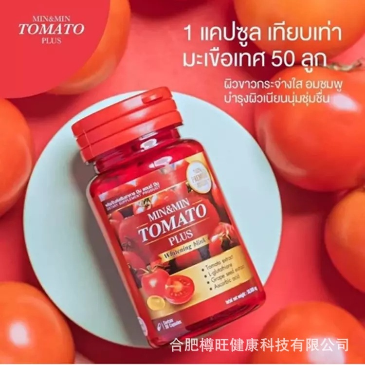 MIN&MIN TOMATO PLUS Whitening Blink Gummies|undefined