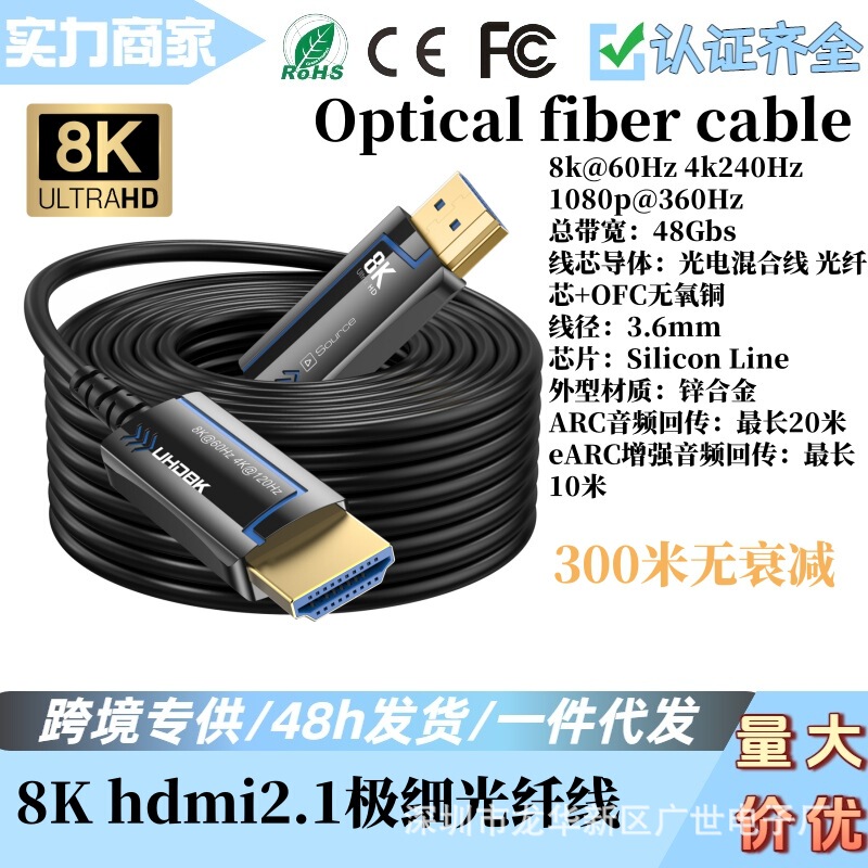8K60Hz Hdmi2.1 Ultra-Light Fiber Optic Ultra-Fine High-Definition Video Cable High-Speed Transmission Engineering Cable