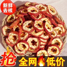山楂干泡水新特级无硫山楂片干中正宗药材泡水喝的药食同源中心圈