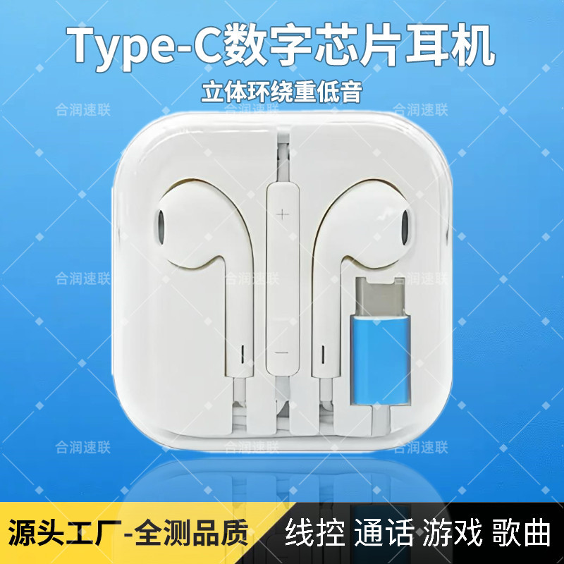 [Flat Mouth Type-c White 1 Pack] Superb Sound Quality