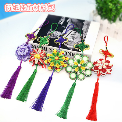 衍紙條中國結 創意挂件制作 兒童手工diy材料包工具 車擺件流蘇