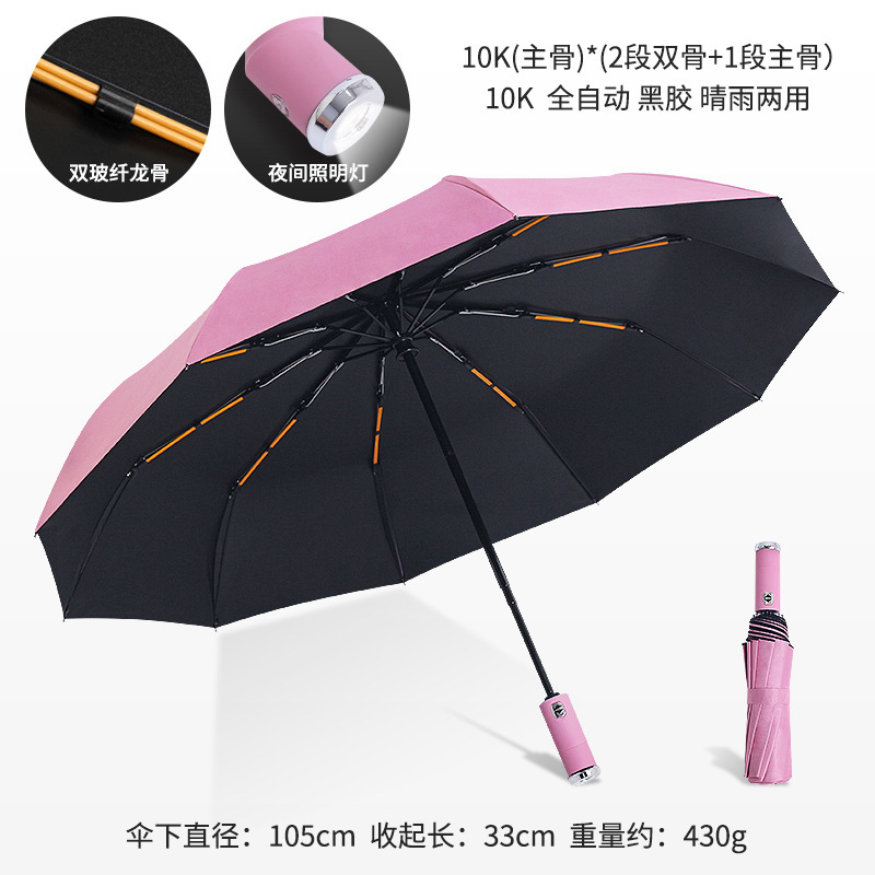 环扣男士加大号加厚加固全自动黑胶折叠两用晴雨伞女遮阳伞太阳伞|undefined
