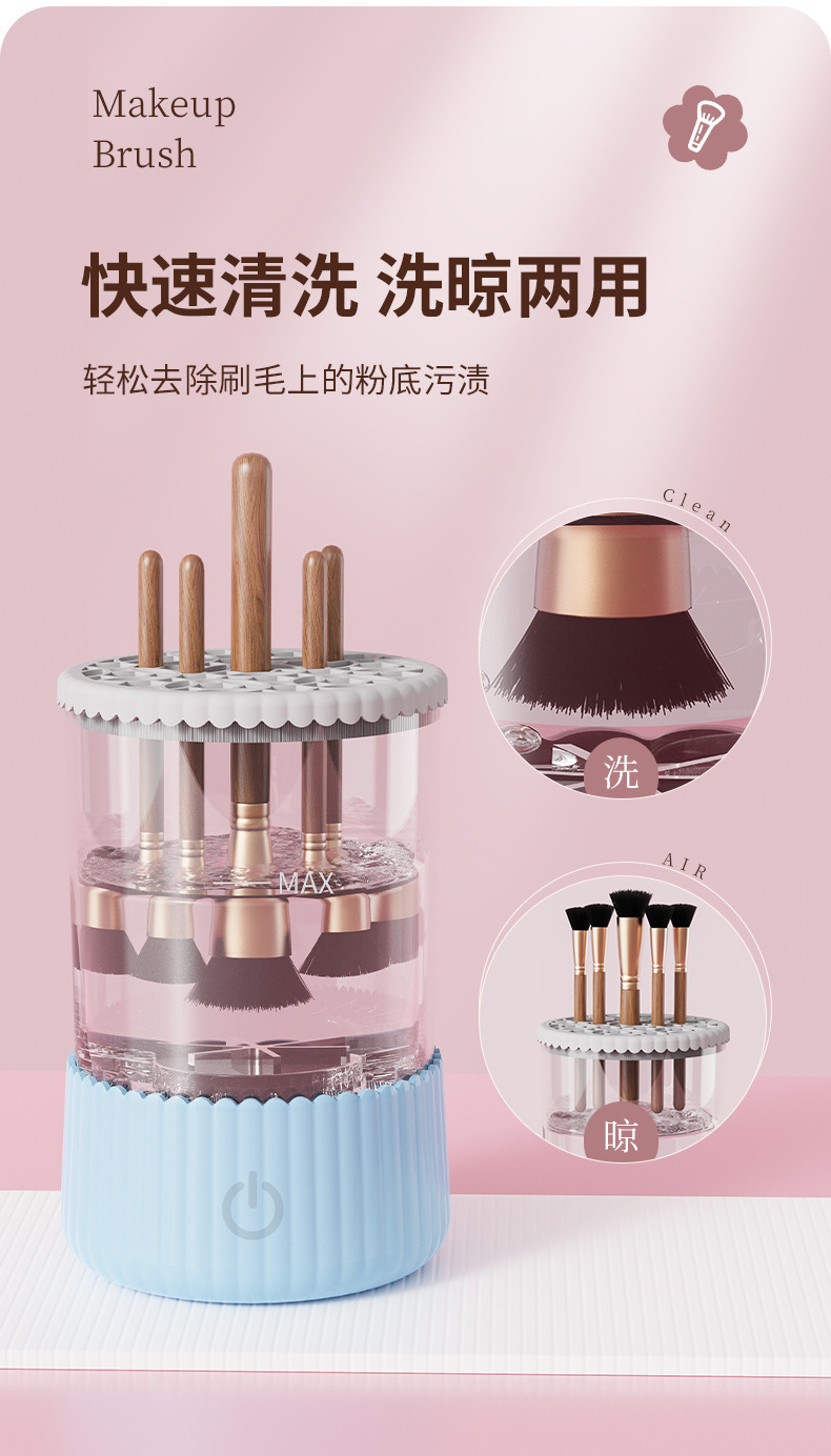 复制_跨境电动化妆刷清洗器美妆工具晾晒一体清洗.jpg