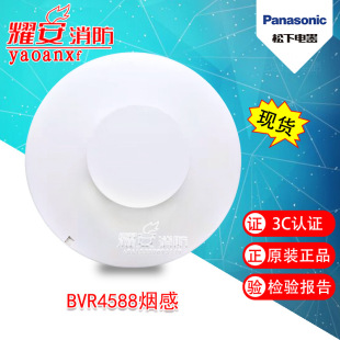 Panasonic BVR4580CH001 (bvr4588) Point Type Photoelectric Inductor Smoke Fire Detector New Spot
