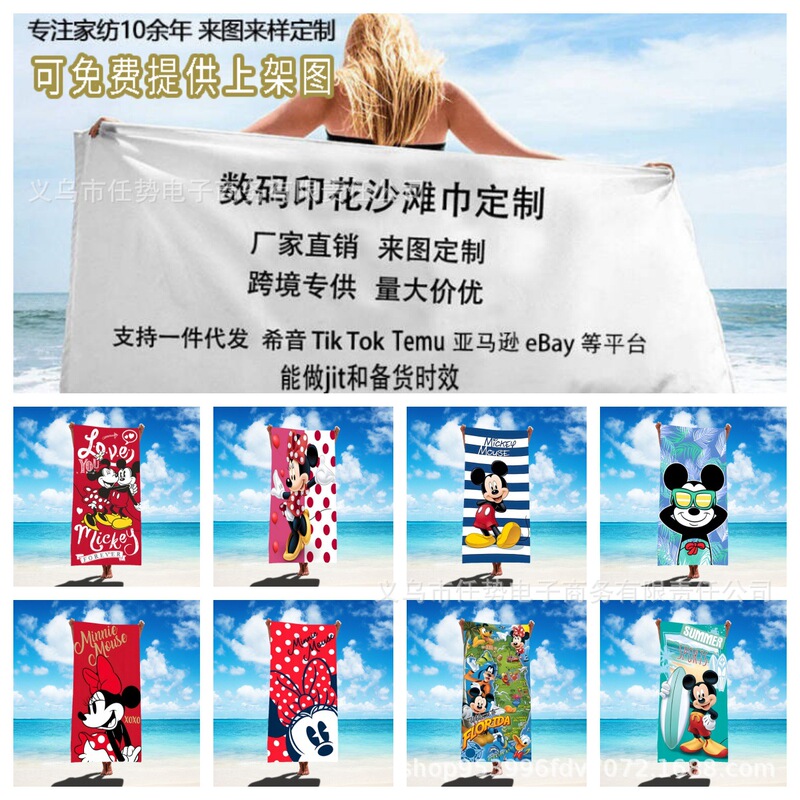 temu hot Mickey Mouse series cartoon printed bath towel absorbent quick-drying microfiber beach towel a minimum order