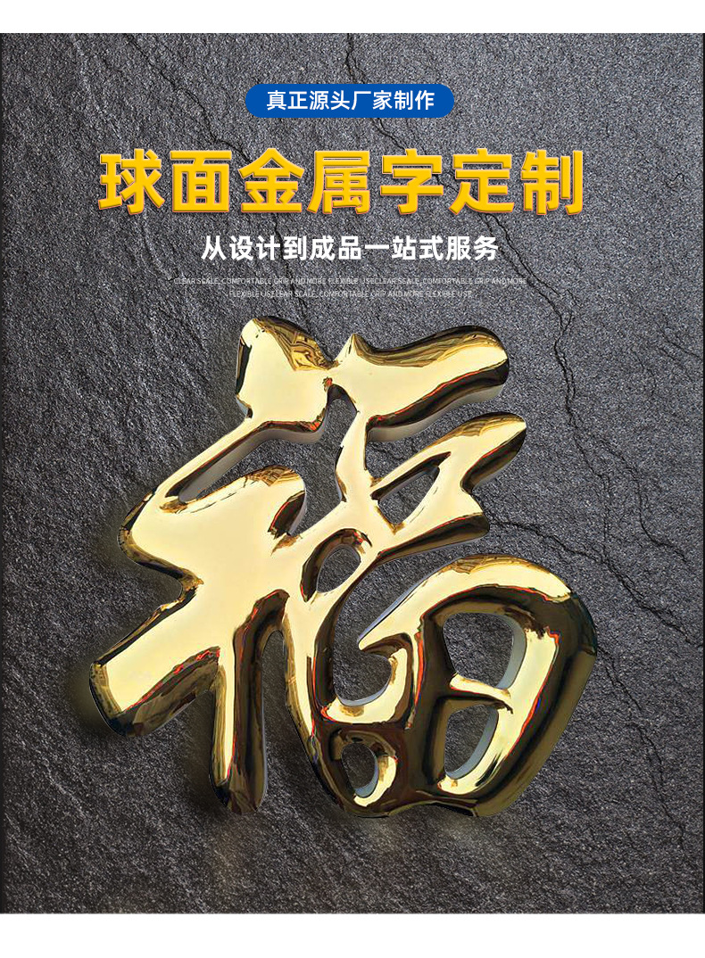 球面金属字_04.jpg