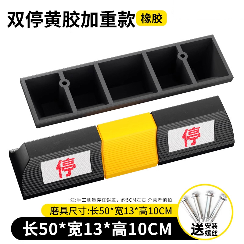 Doble goma de goma de parada amarilla pesada 500 * 130 * 100mm tornillo gratuito