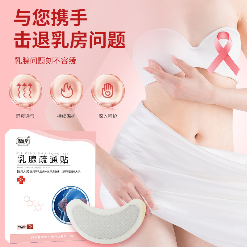 Jirutang 乳房浚渫パッチ、乳房腫瘍、乳房腫脹と痛み、乳房パッチ、女性のツボパッチ、胸パッチ|undefined