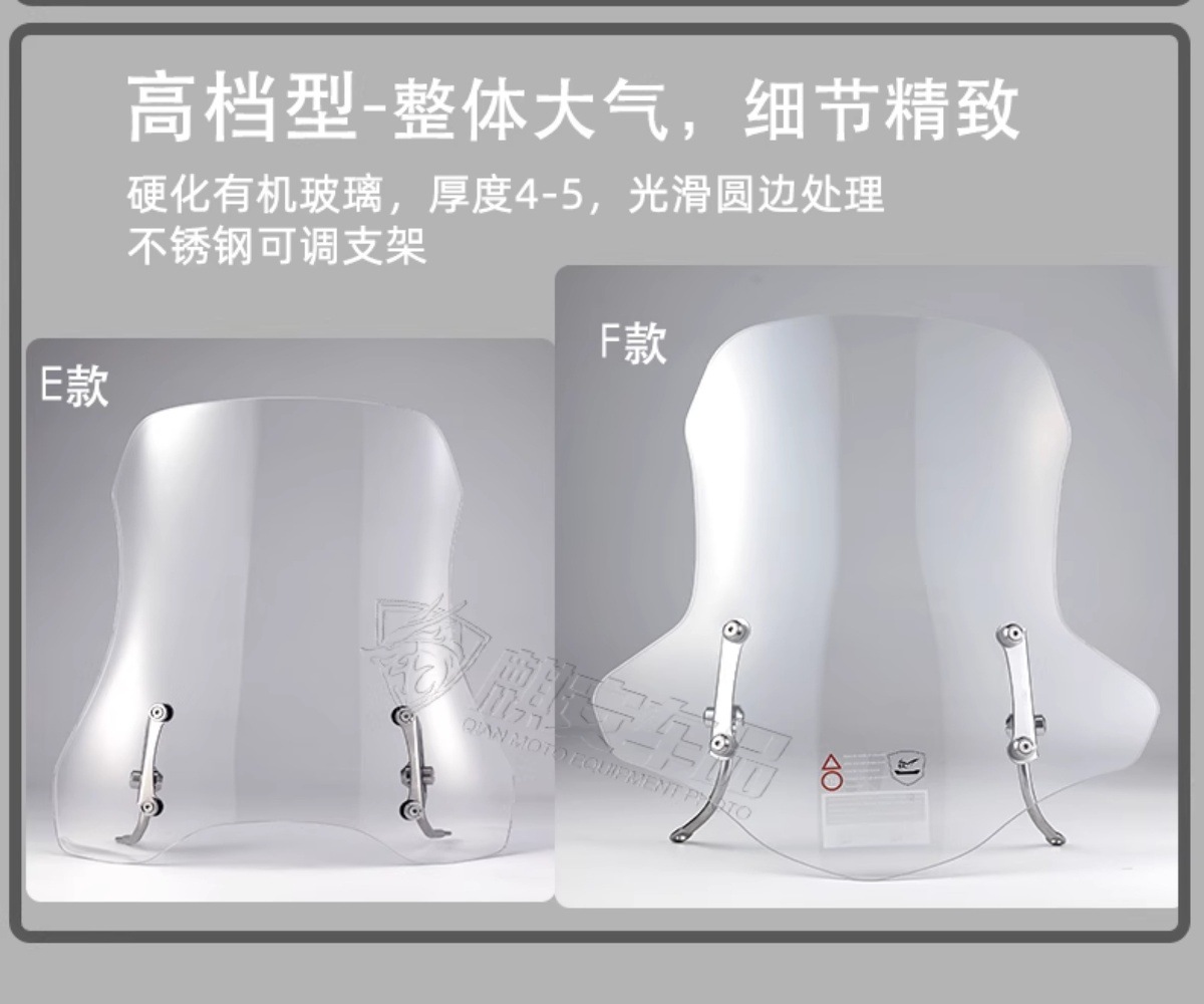 Electric Vehicle Front Windshield High-Definition Thickened Organic Glass Suzuki 125 Motorcycle Front Windshield