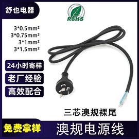 电源线;数码电源线