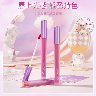 Xiaomei Ding water gloss mirror lip glaze waterproof non-fading lasting non-stick cup white lipstick female