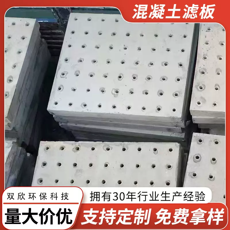 产地货源多规格水泥混凝土滤板 BAF滤池用整浇钢筋混凝土预制滤板