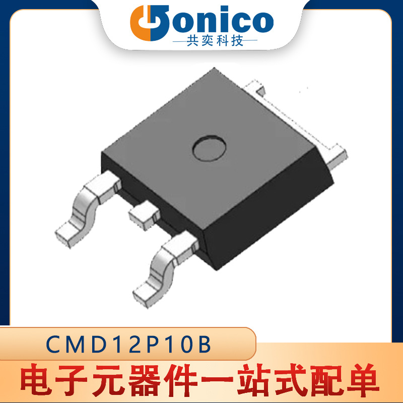 Cmos CMD12P10B TO-252 P勾道场效应管 SMD/MOSFET