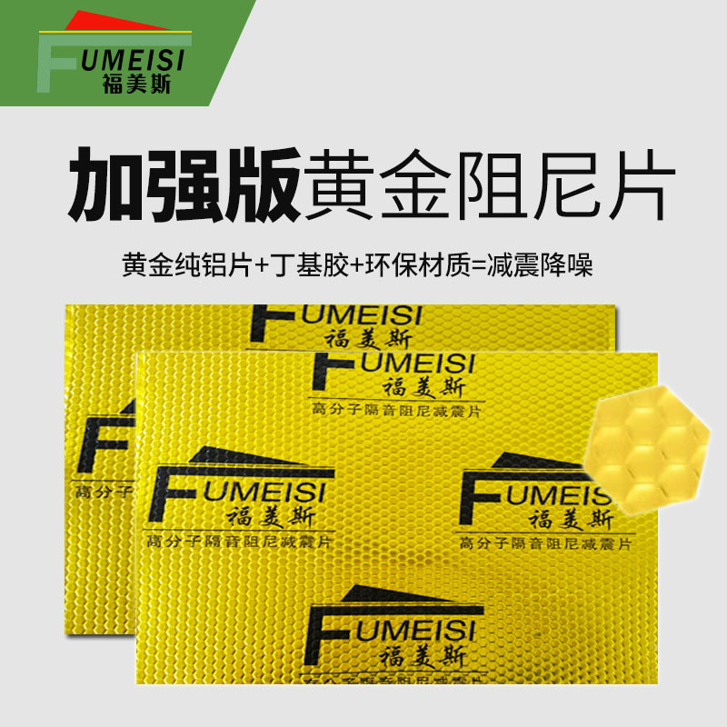 Formes gold damping sheet sewer pipe sound insulation cotton tee elbow anti-vibration material sewer pipe damping sheet Formes gold damping sheet sewer pipe sound insulation cotton tee elbow anti-vibration material sewer pipe damping sheet