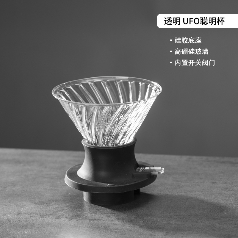 UFO inteligente taza de mano de filtro de café Taza de colores degradado de color compartir olla traje de café remojo Extracción de té haciendo