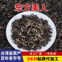 台湾原产东方美人茶正宗蜜香型可冷泡郑福星乌龙茶叶散装厂家批发
