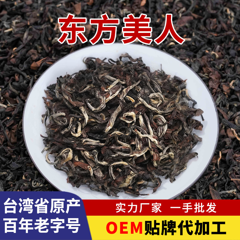 台湾原产东方美人茶正宗蜜香型可冷泡郑福星乌龙茶叶散装厂家批发