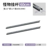 Hanging rod, 600mm, 3 floors, 650mm