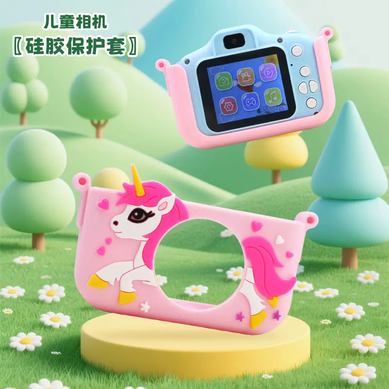 儿童相机保护套x2迷你照相机硅胶套防摔卡通儿童照相机硅胶保护套