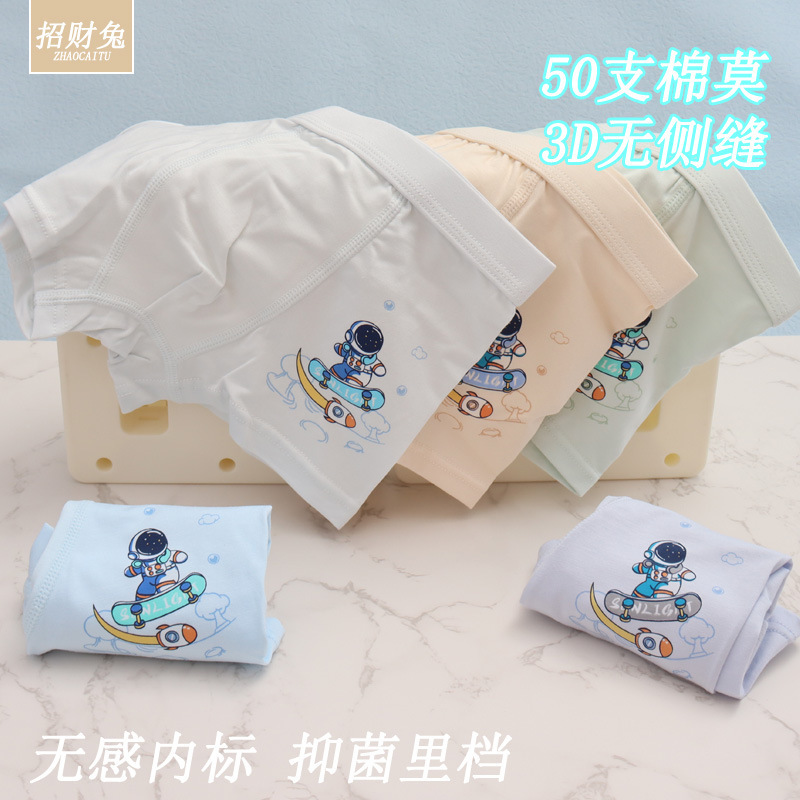 儿童内裤男纯棉50支中大童平角小学生卡通3D抑菌内裤2-13岁批发|undefined