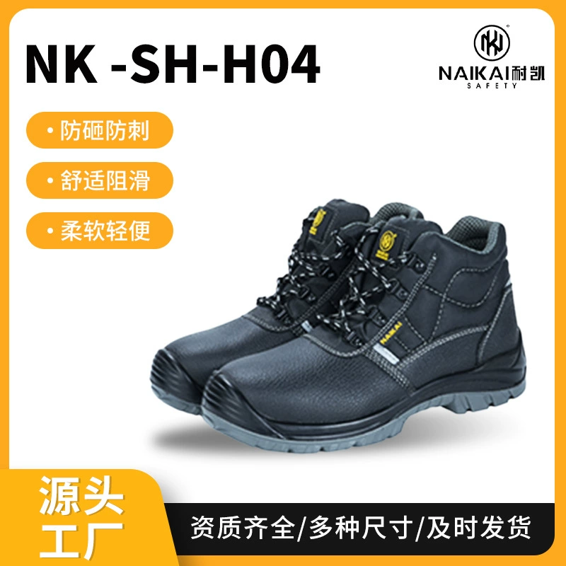 Защитная обувь для труда Four Seasons мужская противоударная ударная и ударная