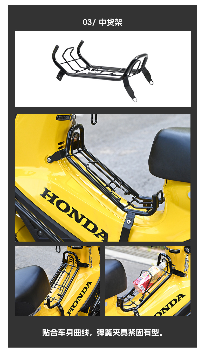 Suitable for Honda Cub C110 Bumper Front Middle Storage Rack Luggage Rack Lampshade Side Bag Tail Box Motorcycle Modification