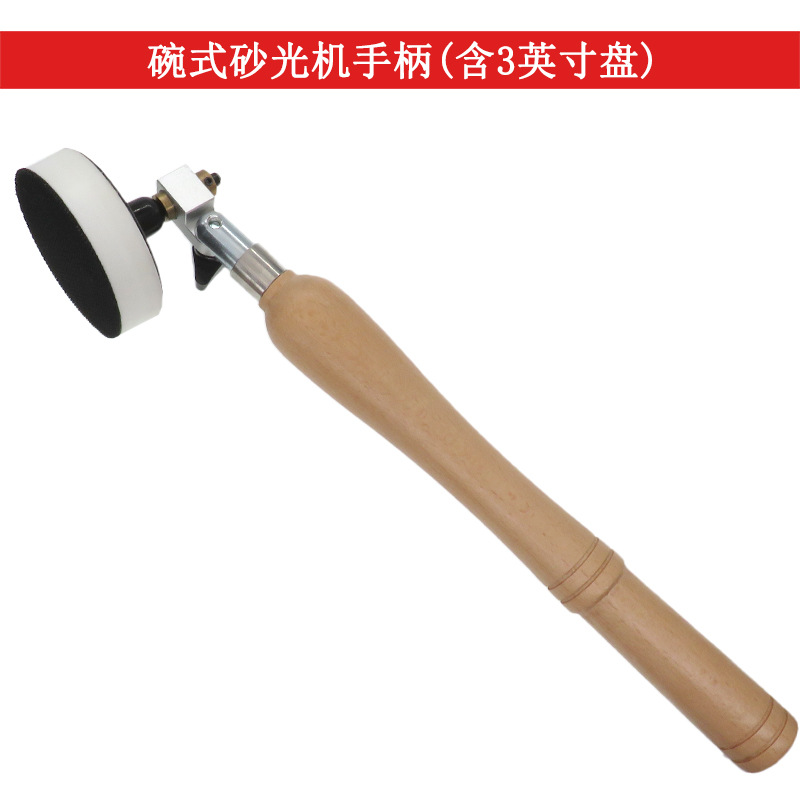 外贸货源碗式砂光机3英寸双轴承手动打磨PU托盘带手柄 木柄手磨器
