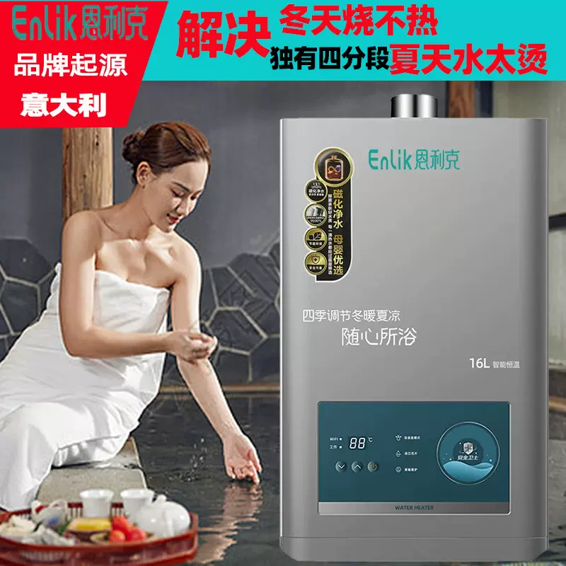 现货壁挂炉批发家用燃气热水器天然气液化气强排式智能恒温超划算