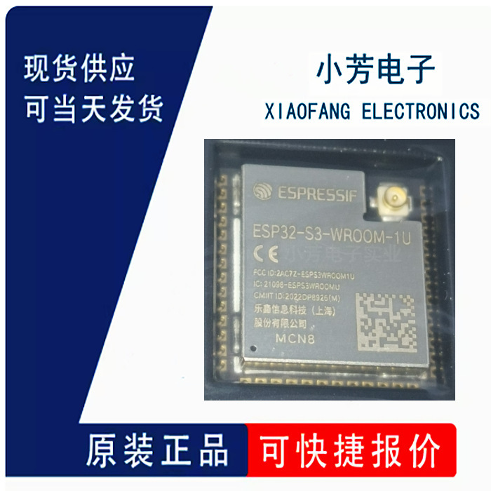 New original ESP32-S3-WROOM-1U-N8 SMD WiFi module with large quantity and excellent price