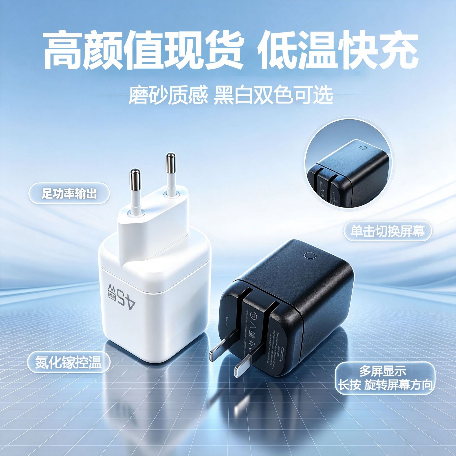 跨境足45W智能数显氮化镓充电器适用苹果安卓typec手机充电器快充