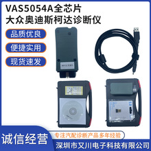 VAS5054A ȫоƬڰµ˹ϼǳϼ豸