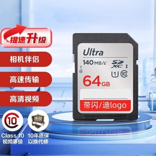 �m���W��64g�ȴ濨 ����SDHC�����C�z��C΢�η��惦��140Mͨ��