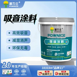 防水涂料;内墙涂料;瓷砖胶