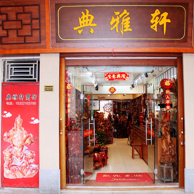 800店铺1.png