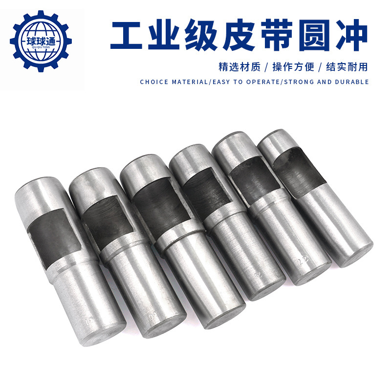 皮带冲 圆冲皮革打孔器 皮革制品打孔冲 空心冲DIY皮革工具工具套