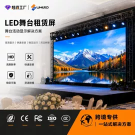 LED室内屏;LED户外屏;LED广告机