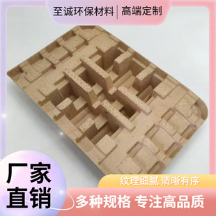 Dongguan Manufacturer Customized Shock-Proof, Anti-Static and Moisture-Proof Digital Product Pulp Molding Exquisite White Yellow Dry Pressed Paper