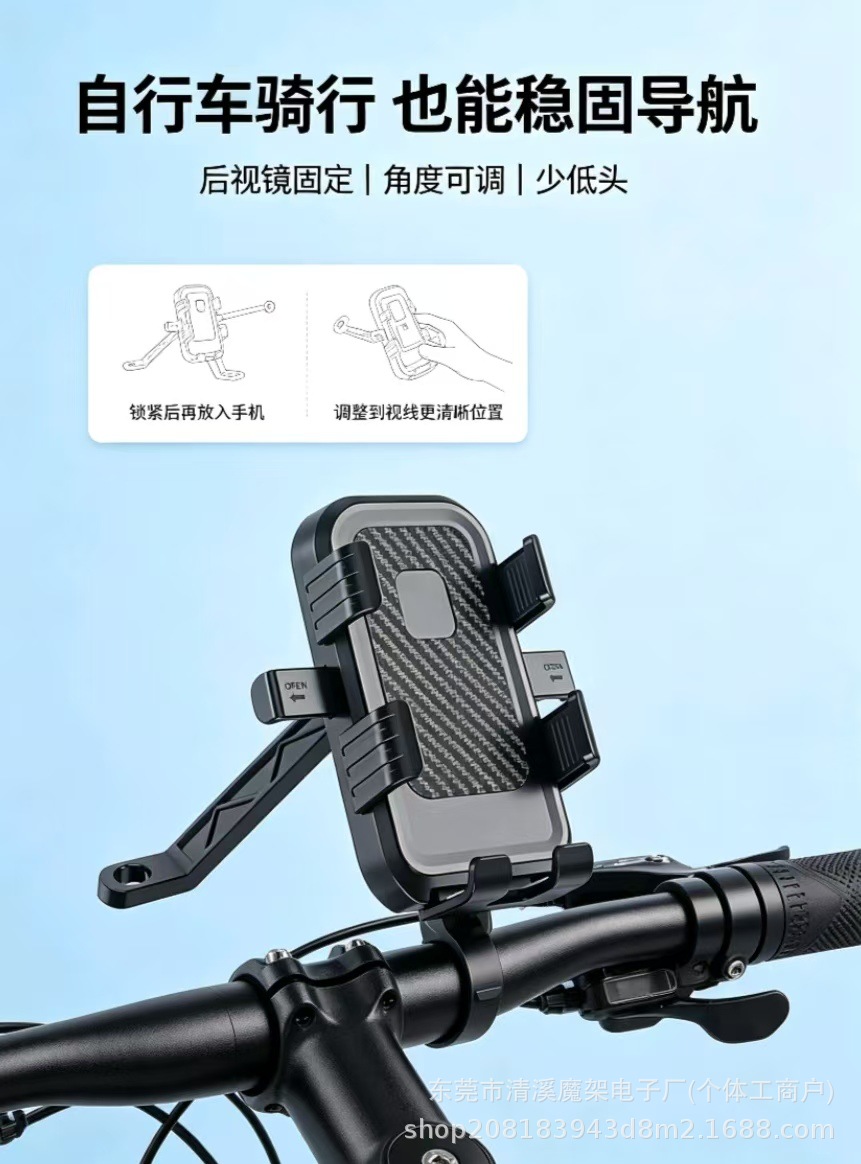 Electric scooter phone holder, motorcycle riding navigation bracket, rearview mirror style, 360-degree rotation, available for wholesale