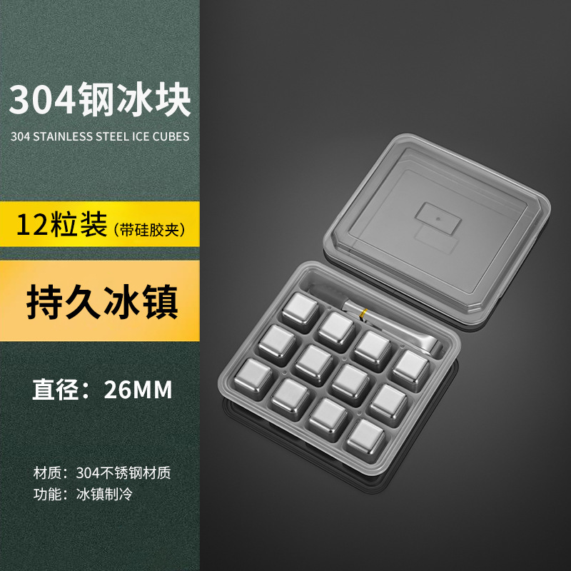 304 스테인레스 스틸 아이스 "12 실리콘 아이스 클립]