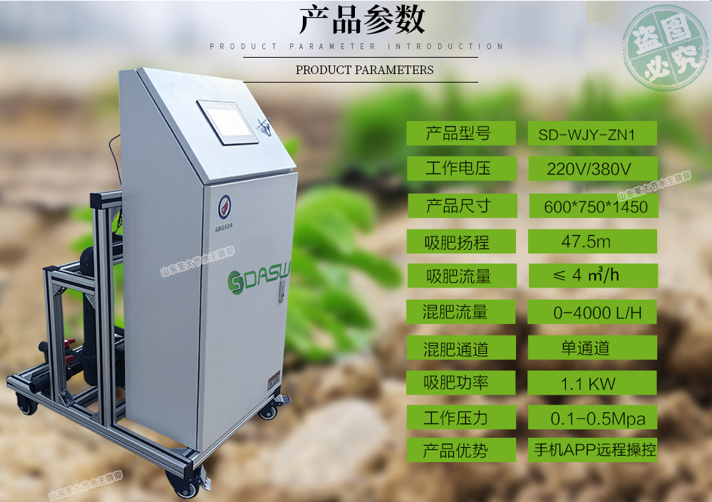 新疆水肥一體機廠 生產大田示范基地農業提升項目自動灌溉施肥機 新疆水肥一體機廠 生產大田示范基地農業提升項目自動灌溉施肥機