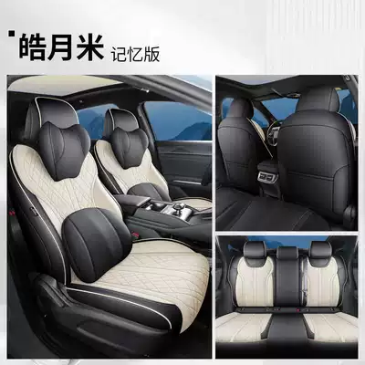 Modelə uyğun (Original) oturacaq örtükləri Max seat covers, full-coverage, all-season - moonlight-rice-memory-edition-remarks
