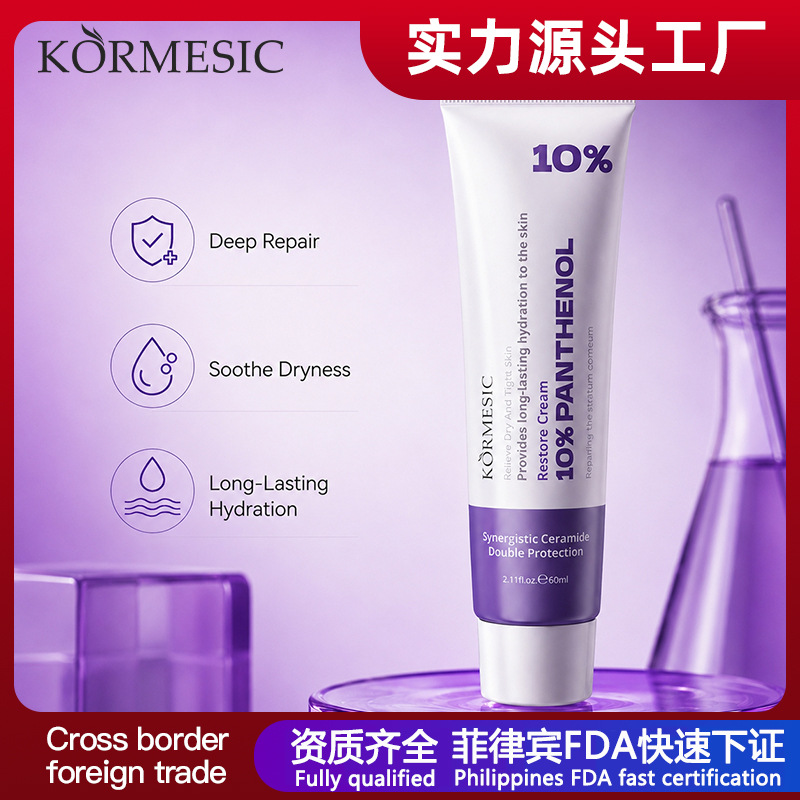 Comercio exterior transfronterizo KORMESIC Care Cream Glow Cream hidratante facial comercio exterior transfronterizo al por mayor