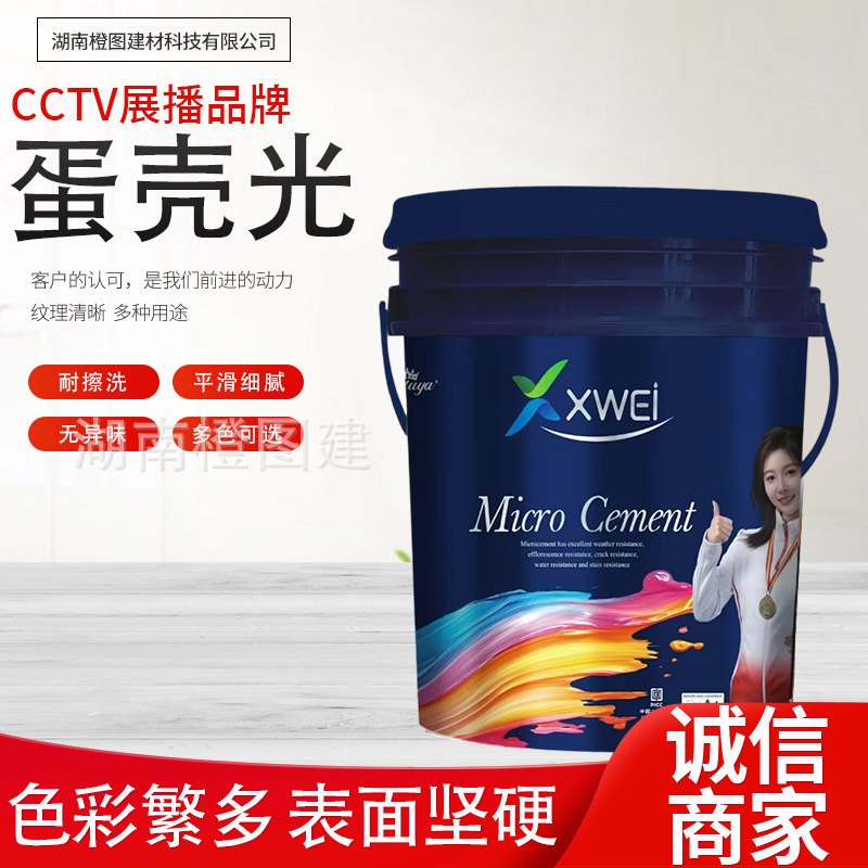 蛋壳光艺术涂料外内墙装修墙面丝光乳胶水性漆防水环保油漆西维